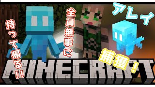 【＃マイクラ】アレイを無事に連れて帰りたい・・・！！てかアレイってなにできるこなの？？【＃新人Vtuber】