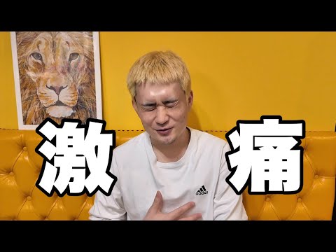 先ほど盲腸と診断されました。