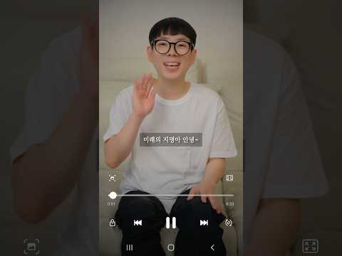 과거의 나