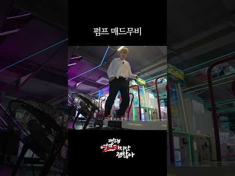 왕년에 DDR 좀 밟은 사람