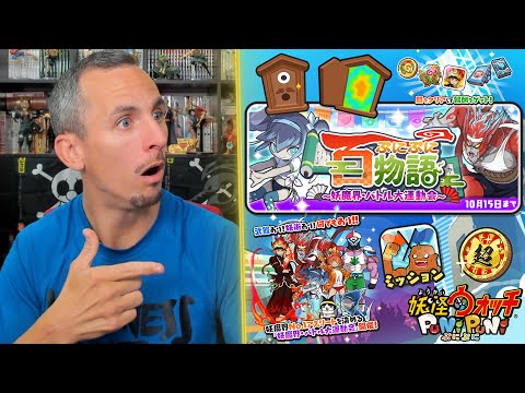 EXPLICATIONS DU PORTAIL MYSTÈRE ! MISSION, YO KAI, ECT... 🔍!【Yo-kai Watch Puni Puni】【ぷにぷに 】