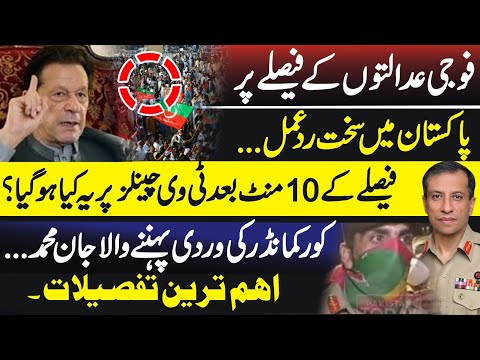 Military Courts Verdict Against PTI Workers - Strong Reaction