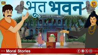 hindi stories - डर की गहराई में - Stories in Hindi - Hindi Stories - Hindi Kahaniya #horrorstories