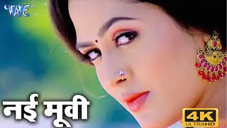 दबंग दामाद (2025) खेसारी लाल यादव का इस फिलम ने ! फिर सभी हिरो को पिछे छोड़ दिया 2025 | #newmovie