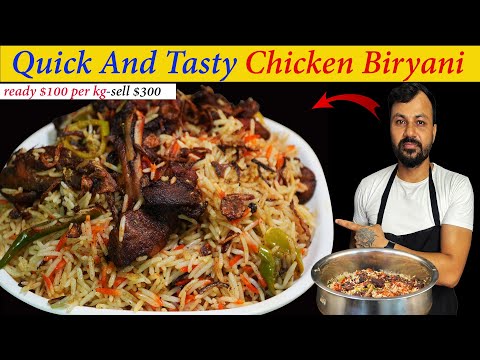 स्वादिष्ट चिकेन बिरयानी बनाने का बहुत ही आसान तरीका । Chicken Biryani Recipe  | #chickenbiryani