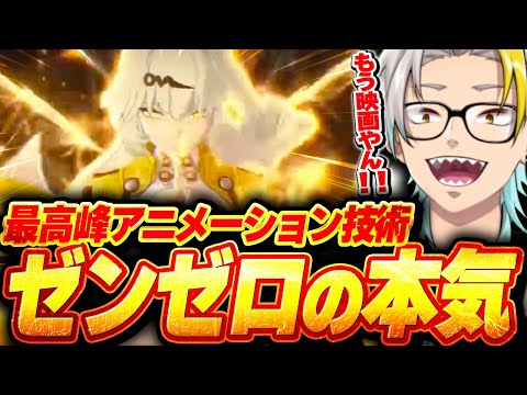 【#ゼンレスゾーンゼロ】ゼンゼロ新キャラ紹介映像のヤバすぎるアニメーション演出に開いた口が塞がらない歌衣メイカ【歌衣メイカ】