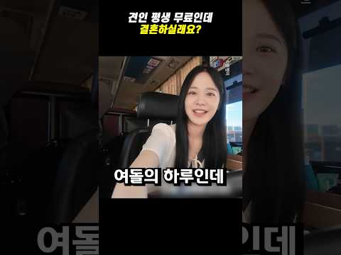 견인 평생 무료인데 결혼하실래요?