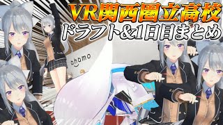 【#にじ甲2025】 1日目にして精神崩壊…みどころが多すぎる。VR関西圏立高校 樋口楓【にじさんじ】【切り抜き】