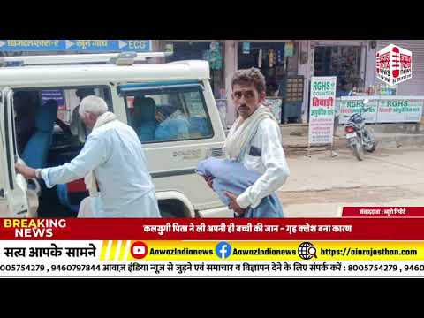 @Raj @#Viral @#big news @Rajasthan @firstindiatv@#hindinews @#india news