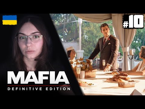 ФІНАЛ | Mafia: Definitive Edition | Проходження Українською #10