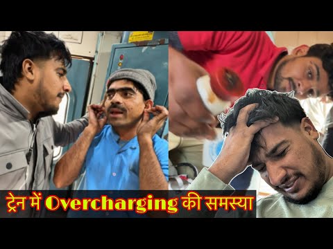 Train Mai har Cheez pe Overcharge Kyu ? यात्रियों को लूटना बंद करो 😭