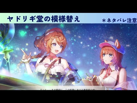 紅の錬金術士と白の守護者~ﾚｽﾄﾘｱｰﾅのｱﾄﾘｴ　#10