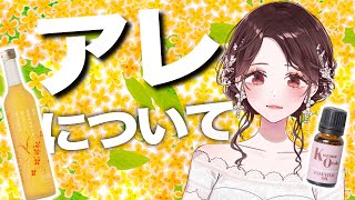 【雑談配信】アレのことについて話す【しぬこVTuber】