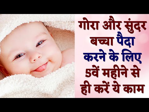 Pregnancy me gora bacha hone ke liye kya khana chahiye | How to get fair skin baby during pregnancy