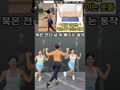 SNS에서 난리난 묵은 전실살 쫙 빼주는 동작 #뱃살운동 #오운완