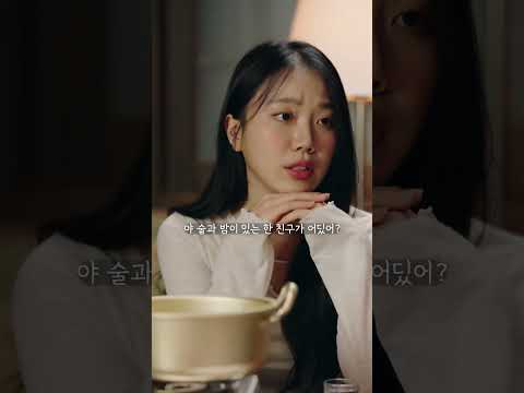 친구끼리 왜 그래 #shorts