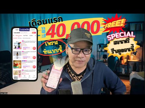 Howtoวิธีทำเงิน10k40kกับLazadaShopeeด้วยคลิปจีนIAffiliateI