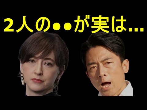 小泉進次郎さんと滝川クリステルさんの●●がトンデモないことになっています！