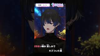 【歌枠切り抜き】D-tecnoLife cover 心を込めて #shorts #青桐エイト #歌枠