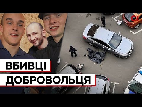 Хто посеред дня побив і застрелив військового у Києві +ENG SUB