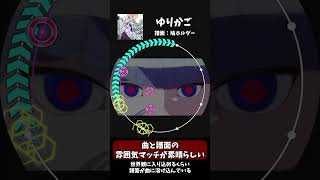 maimaiPRiSMPLUSの個人的神譜面4選！【龍星ソラ】#maimai #maimaiでらっくす #shorts