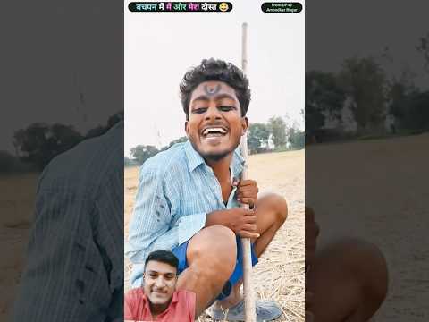 बचपन की यारी 🤣🤣🤣 #chitharu #comedy #comedyshorts #comedyfilms