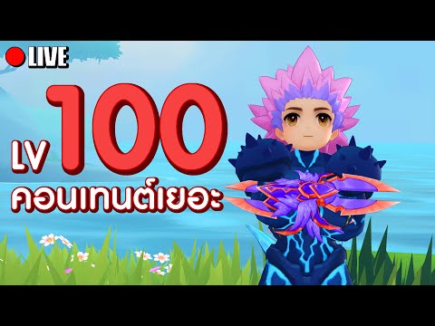 เลเวล100Shuraปลดสัตว์ขี่คอนเทนต์เยอะเกินRagnarokM:Classic