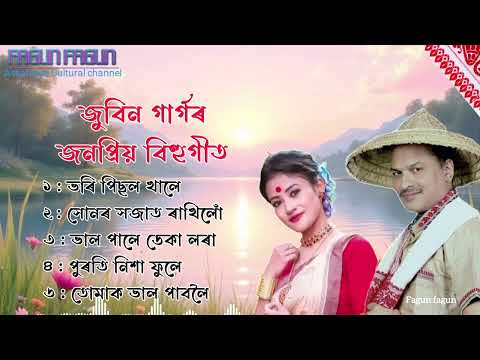 Zubeen Garg Old Bihu Song | জুবিন গাৰ্গৰ কেইটামান পুৰণি বিহুগীত |  Zubeen Garg | Jukebox | #2025