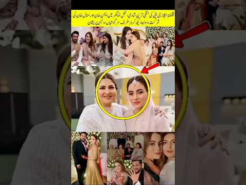 shagufta ijaz daughter engagement #viralvideo #trendingshorts
