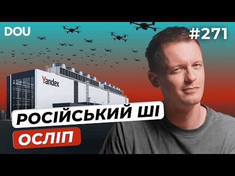 Конкуренція в IT зростає | АТБ зламали | Україна б’є по датацентрах РФ — DOU News #271