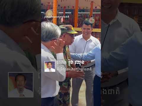 គណបក្សកម្លាំងជាតិសួរសុខទុក្ខកងទ័ពជួរមុខនៅព្រំដែនថៃ