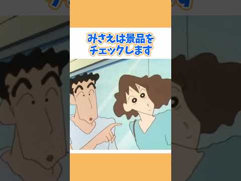 オラはパチンコ名人だゾ#クレヨンしんちゃん #shorts