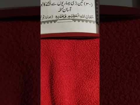 Ek bahut Pyara Islami best wazifa niyamatpur se Allahabad Bhar Dega aapka Ghar Agar yah wazifa