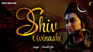 #New Shiv Bhajan । Shiv Avinashi । शिव अविनाशी | Shiv Bhajan 2025