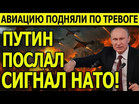 Стратегическую авиацию подняли по тревоге, Путин послал сигнал НАТО: Что произошло минувшей ночью?
