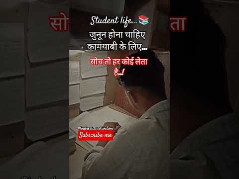 जुनून होना चाहिए कामयाबी के लिए। soch to har koi leta hai#motivation #shots #success #viral #upsc