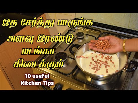 அடேங்கப்பா இவ்ளோ நாளா இந்த விஷயம் தெரியாம போச்சே/kitchen tips in tamil /samayal kurippu