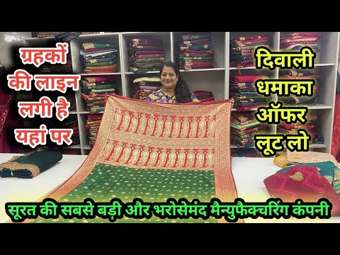 saree surat wholesale market / wholesale saree shop in surat