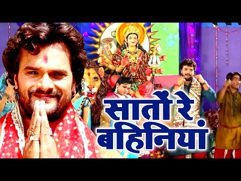 Khesari lal Yadav का यह भजन सुनकर तन बदन झूम ऊठेगा - #Khesari_Lal Yadav - #Bhojpuri #Devi geet 2019