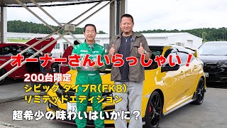 【公式】土屋圭市、あなたの夢を叶えたい？！第2段 オーナー車両でアタック！