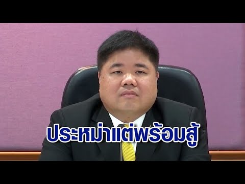 รัฐมนตรีป้ายแดง "พงศ์กวิน" ได้ฤกษ์เข้ากระทรวงแรงงาน ยอมรับประหม่า แต่พร้อมสู้