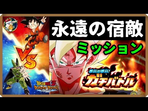 【ドッカンバトル 5501】セルとブウが手を組んだらこうなるぅ【Dokkan Battle】