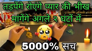 🕯YOU VS THEM- UNKI CURRENT FEELINGS- HIS  FEELINGS- CANDLE WAX READING- HINDI TAROT READING TODAY