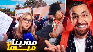 AhmedSabiri Réaction 2026 😂🤯 |! الهربة مع هاد التكنولوجيا ديال محاربة الغش فالباك