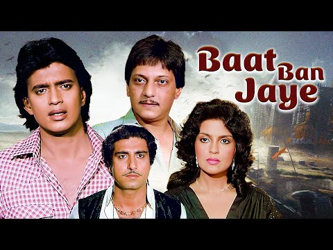 Zeenat Aman को बार-बार अमीरों से प्यार क्यों हो जाता है? 😲 जानिए Baat Ban Jaye (1986) की पूरी कहानी!