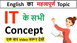 It के सारे प्रयोग सीखें/ It का प्रयोग subject और pronoun के रूप में/ English grammar in Hindi