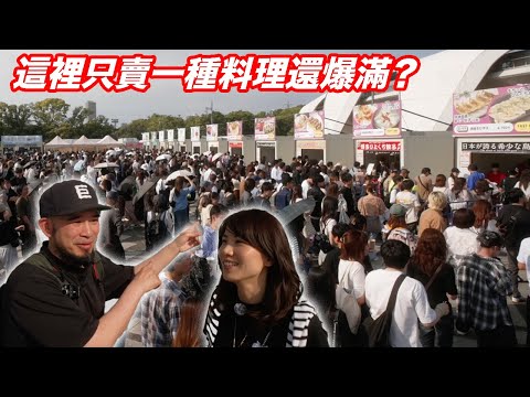 研究一整週的行動美食，日本人也太專業了吧！《台客不懂日本》