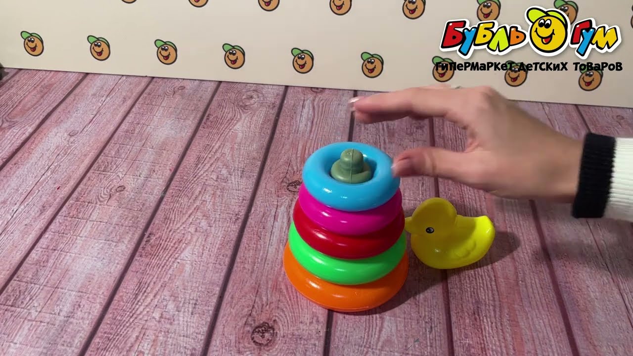Пирамидка разноцветная с уточкой 5колец  - видео