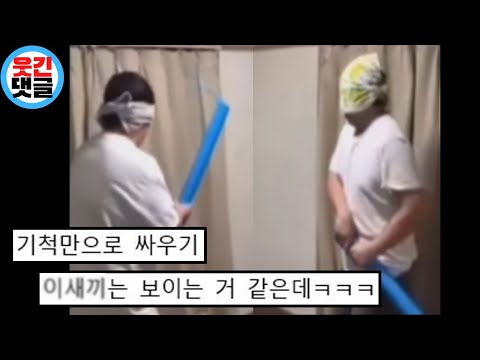 기척만 느끼며 싸우기