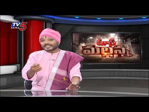 Mass Mallanna Muchatlu | Full Episode | 13th July 2025 | TV5 News